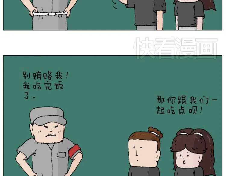 夏夜滋味 第34页
