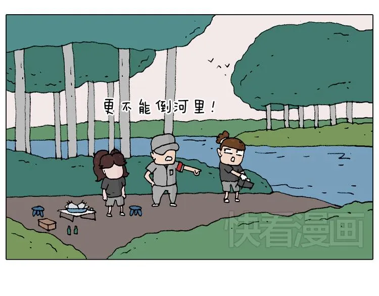 夏夜滋味 第37页