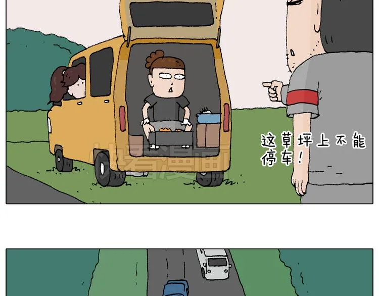 夏夜滋味 第40页