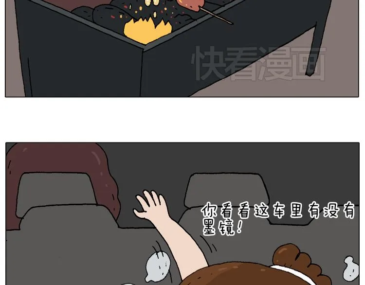 夏夜滋味 第43页