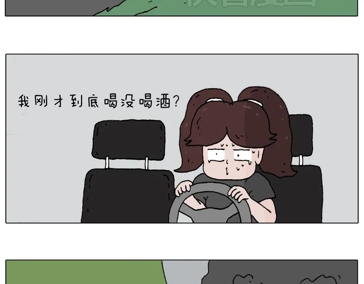 夏夜滋味 第47页