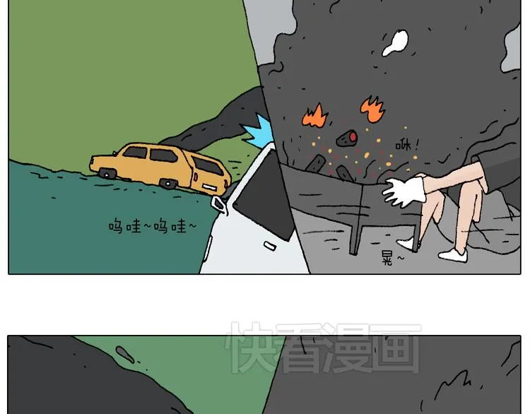 夏夜滋味 第48页