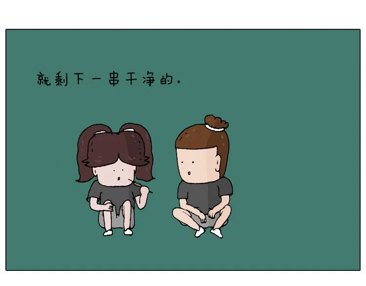 夏夜滋味 第61页
