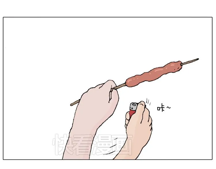 夏夜滋味 第63页