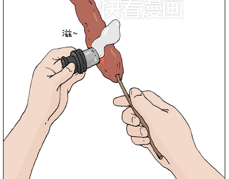 夏夜滋味 第68页
