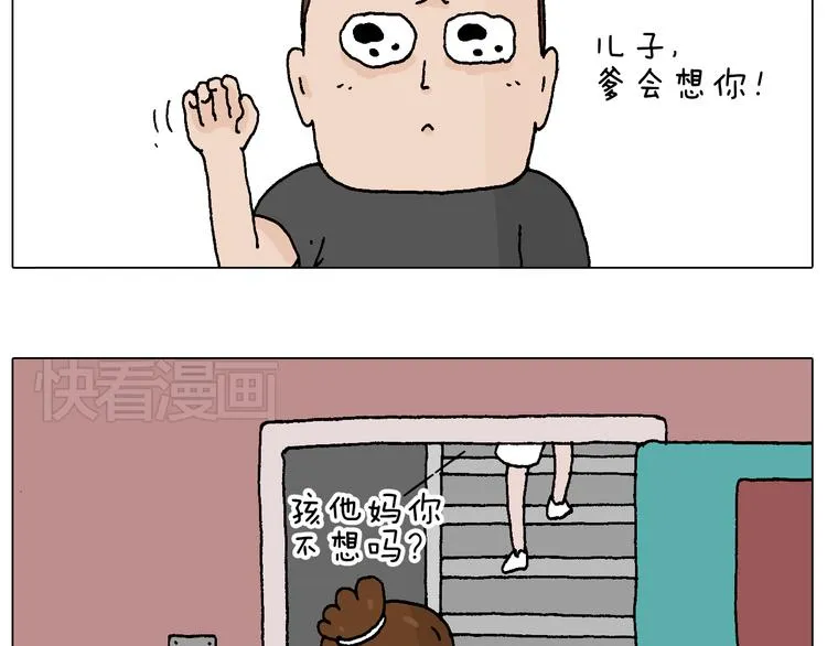 万物皆有灵 第4页