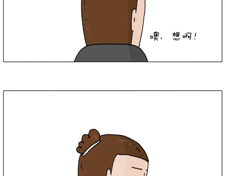 万物皆有灵 第6页