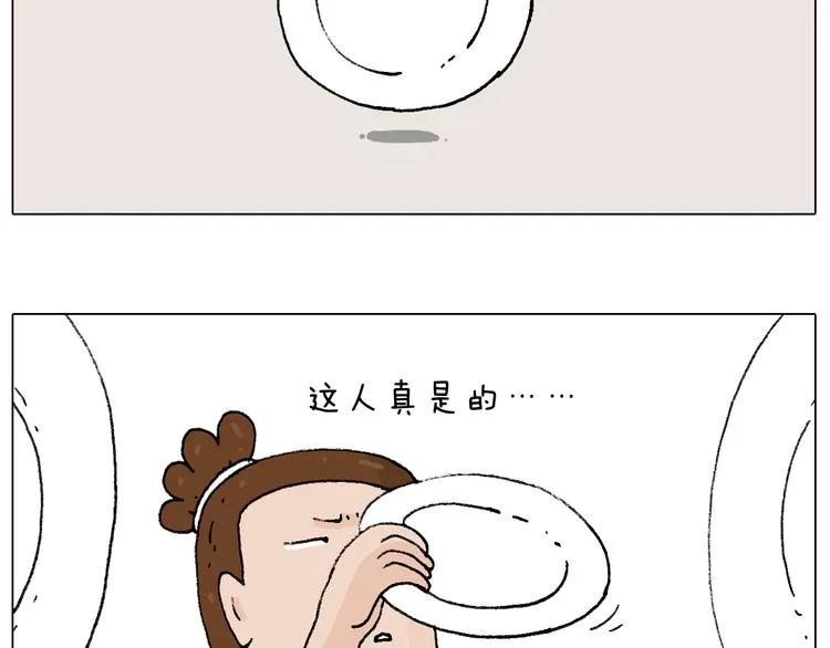 万物皆有灵 第15页