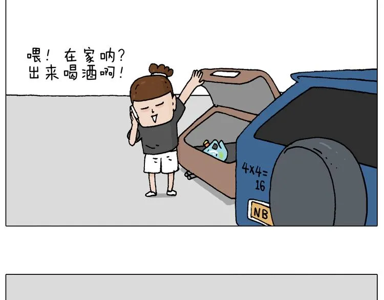 万物皆有灵 第19页