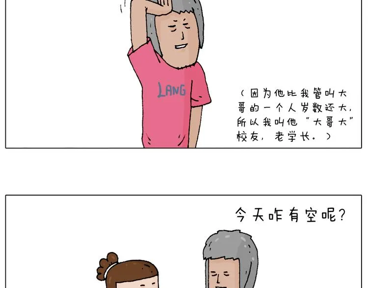 万物皆有灵 第22页