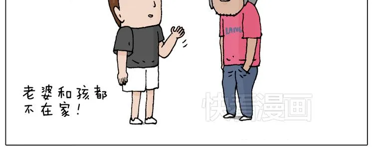 万物皆有灵 第23页