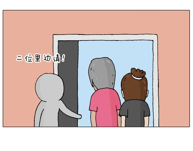 万物皆有灵 第24页