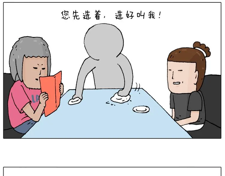 万物皆有灵 第25页