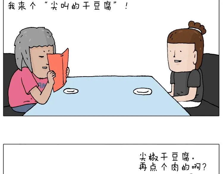 万物皆有灵 第26页