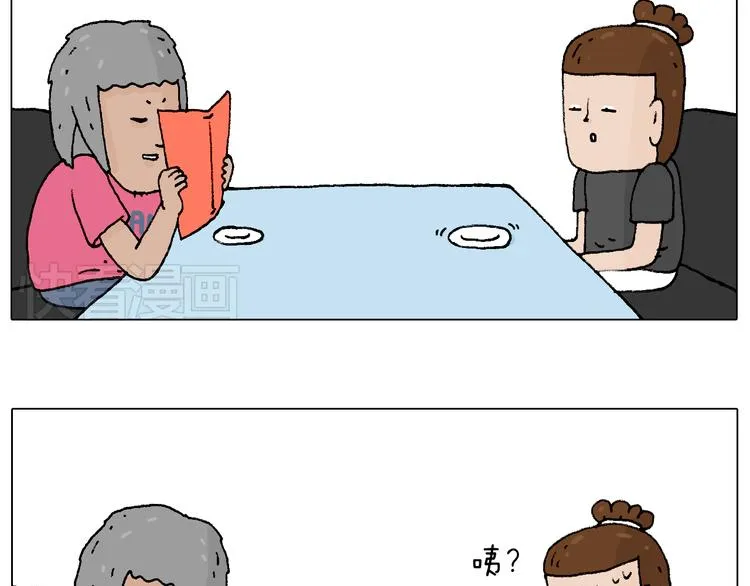 万物皆有灵 第27页
