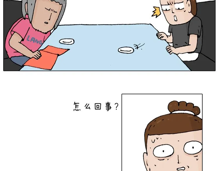万物皆有灵 第28页