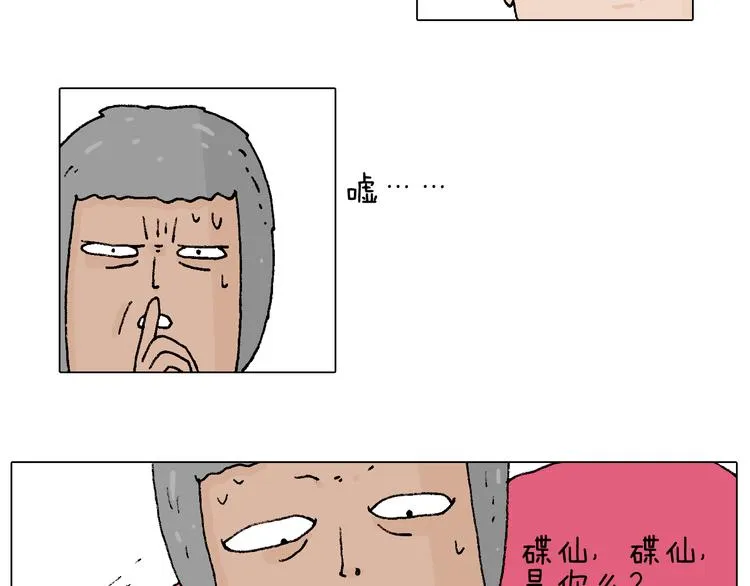 万物皆有灵 第29页