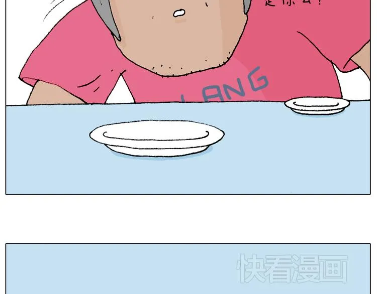 万物皆有灵 第30页
