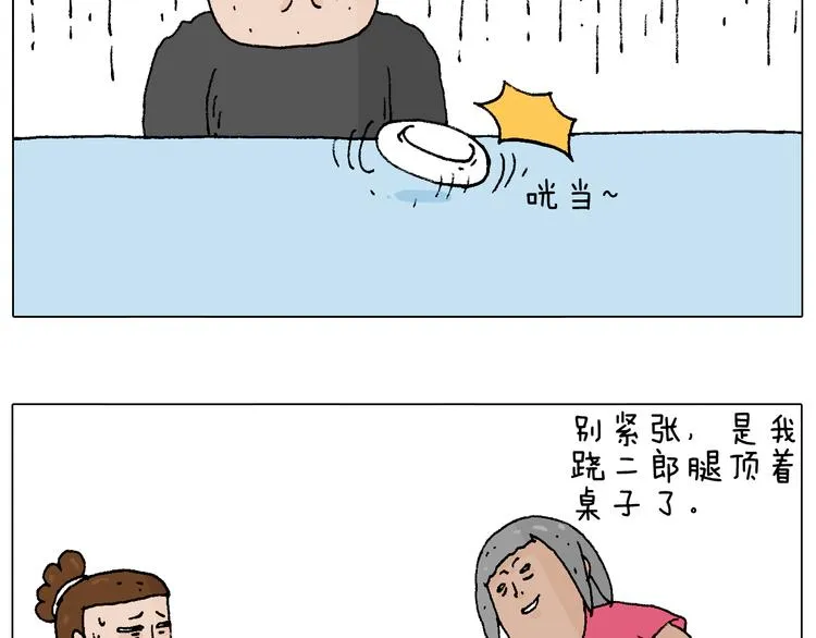 万物皆有灵 第33页