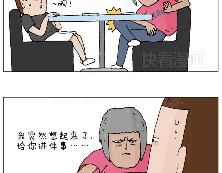 万物皆有灵 第34页