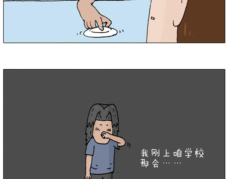 万物皆有灵 第35页