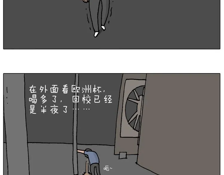 万物皆有灵 第36页