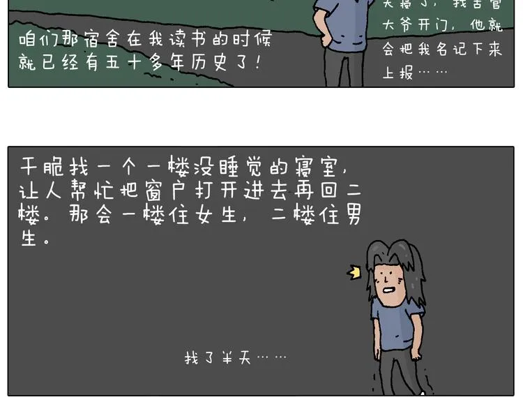 万物皆有灵 第38页