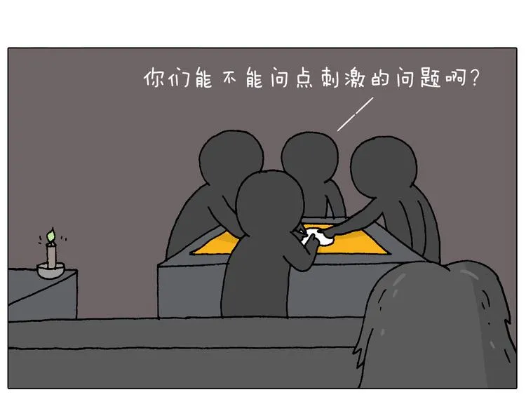 万物皆有灵 第41页