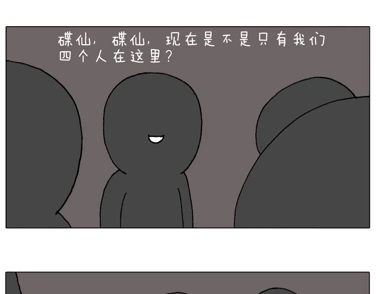万物皆有灵 第42页