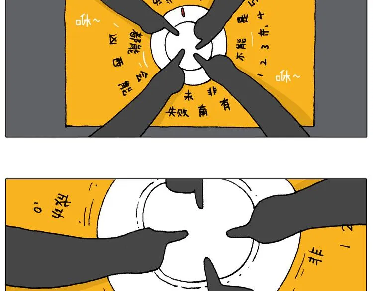 万物皆有灵 第44页