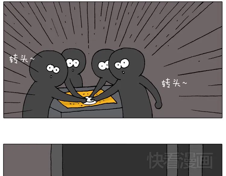 万物皆有灵 第48页