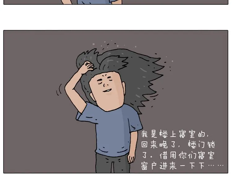 万物皆有灵 第54页