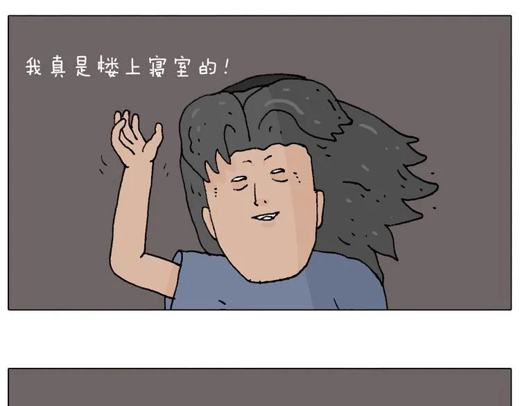 万物皆有灵 第56页