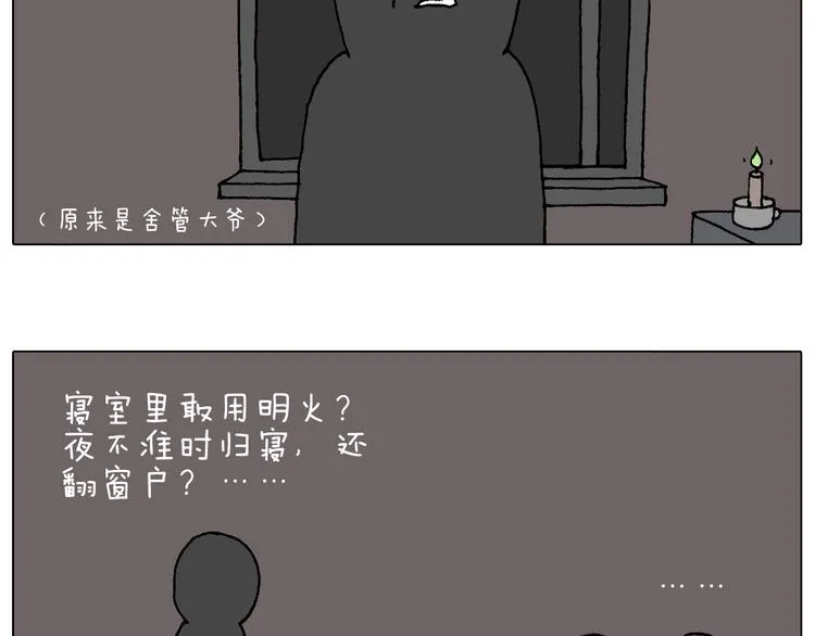 万物皆有灵 第61页