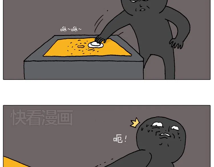 万物皆有灵 第67页