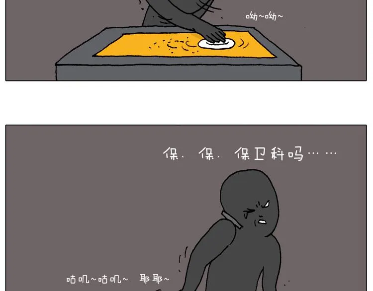 万物皆有灵 第73页
