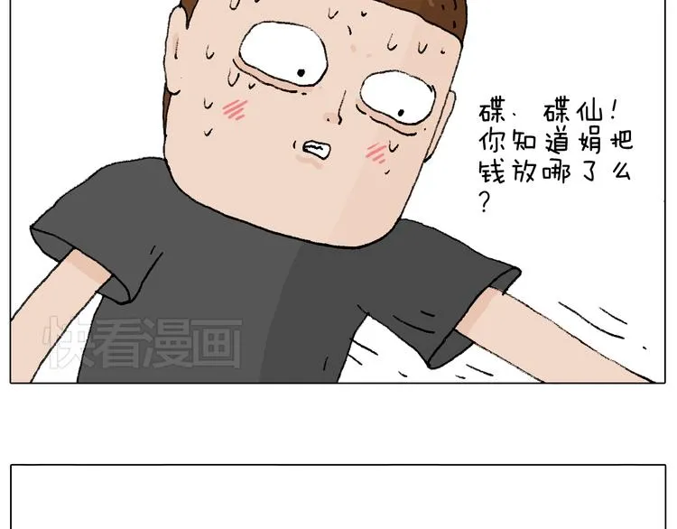 万物皆有灵 第89页
