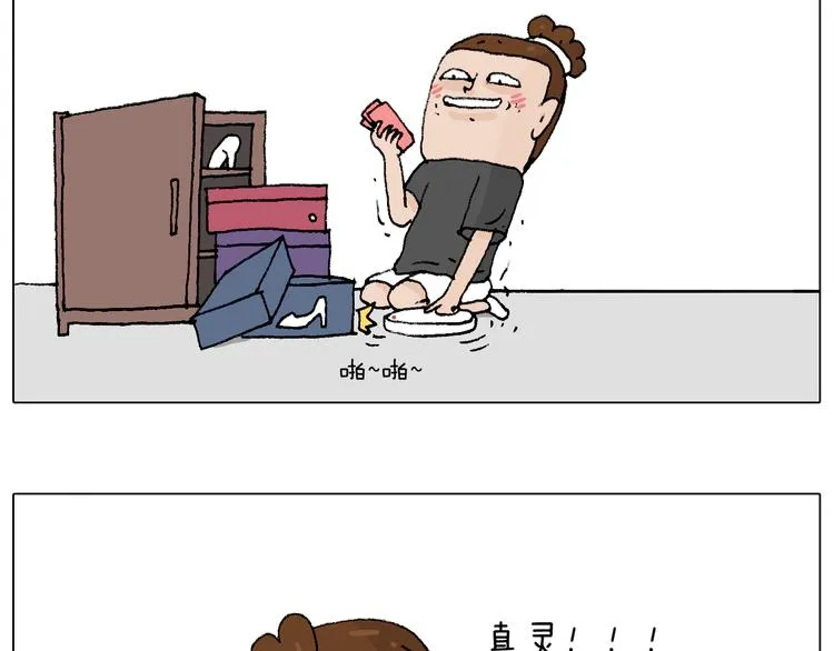 万物皆有灵 第91页