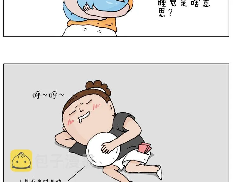 万物皆有灵 第94页