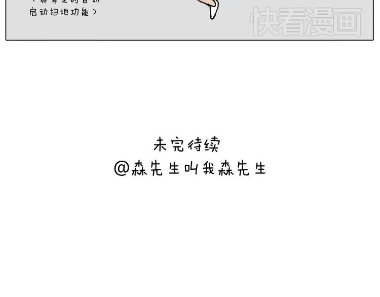 万物皆有灵 第95页