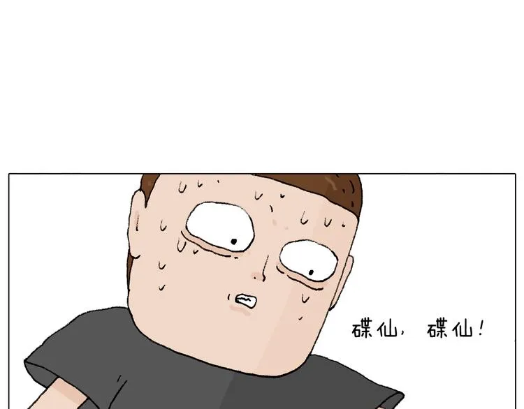 万物皆有灵 第96页