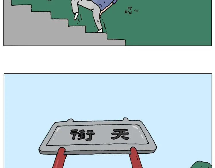 空中滑索 第6页