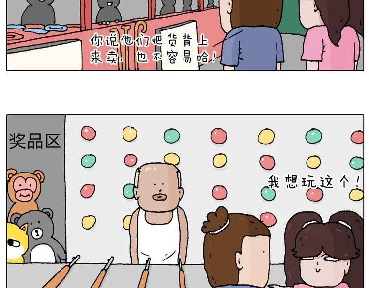 空中滑索 第8页