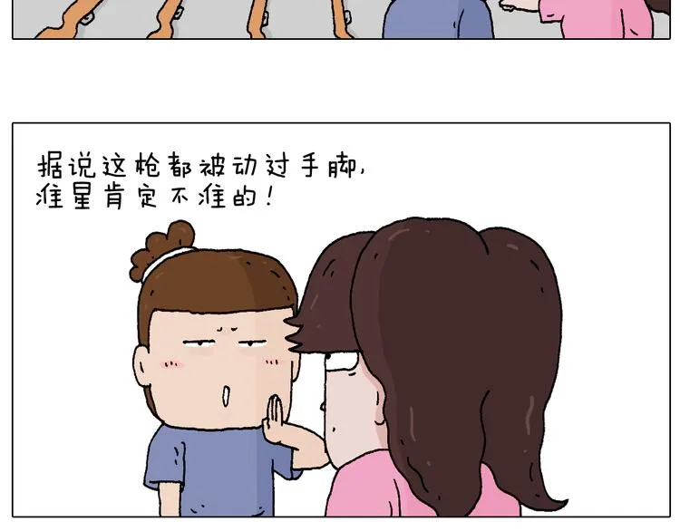 空中滑索 第9页