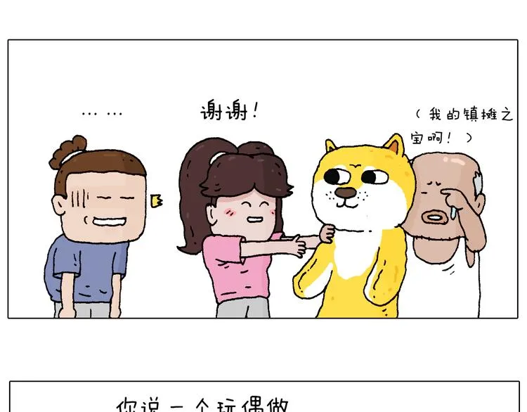 空中滑索 第11页