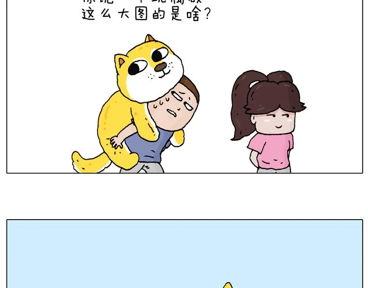 空中滑索 第12页