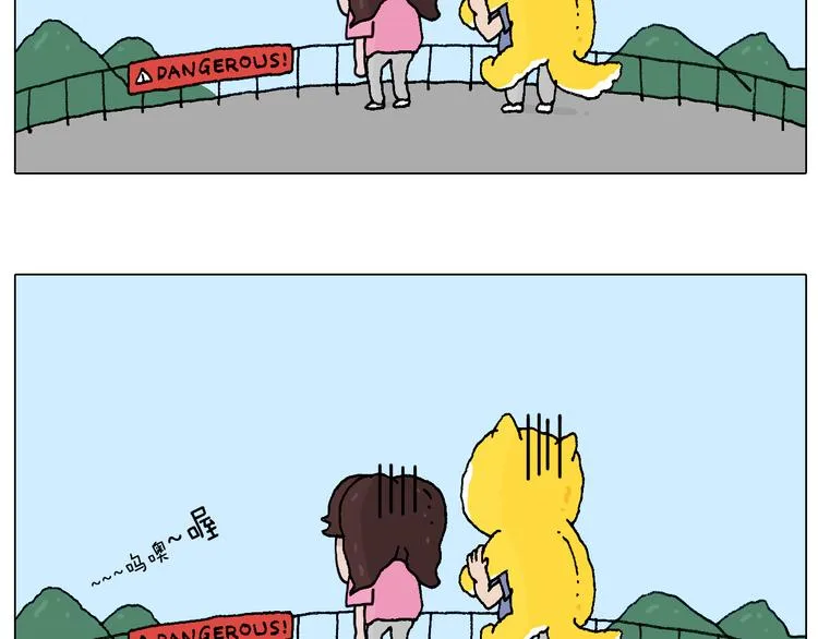空中滑索 第15页