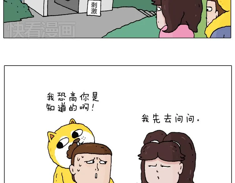 空中滑索 第17页