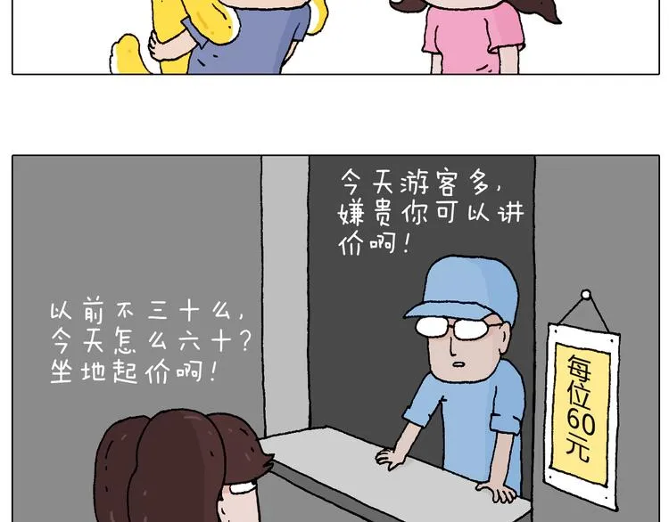 空中滑索 第18页