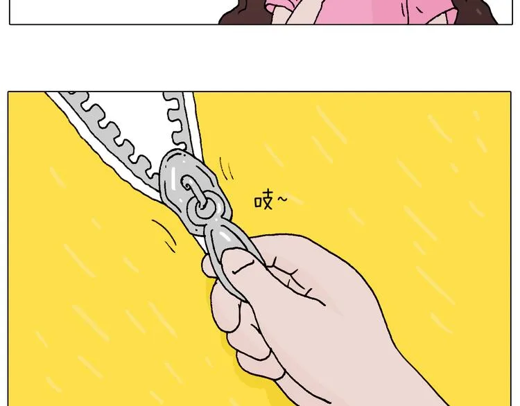 空中滑索 第20页